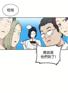 Page 1272 of 秘密教学/The Class Of The Secret 1-60 - preview thumbnail
