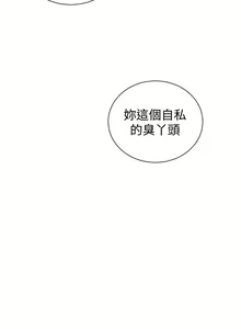 Page 1273 of 秘密教学/The Class Of The Secret 1-60 - preview thumbnail