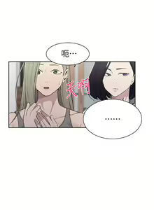 Page 1275 of 秘密教学/The Class Of The Secret 1-60 - preview thumbnail