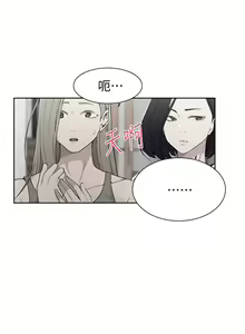 Page 1278 of 秘密教学/The Class Of The Secret 1-60 - preview thumbnail
