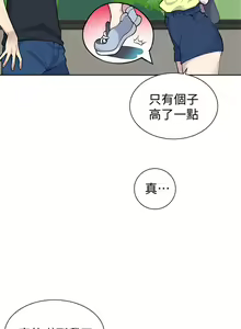 Page 1281 of 秘密教学/The Class Of The Secret 1-60 - preview thumbnail