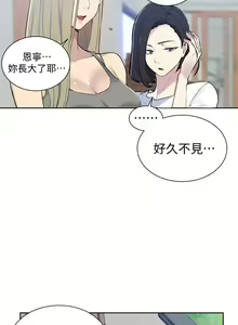 Page 1282 of 秘密教学/The Class Of The Secret 1-60 - preview thumbnail