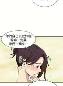 Page 1296 of 秘密教学/The Class Of The Secret 1-60 - preview thumbnail