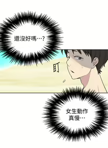 Page 1297 of 秘密教学/The Class Of The Secret 1-60 - preview thumbnail