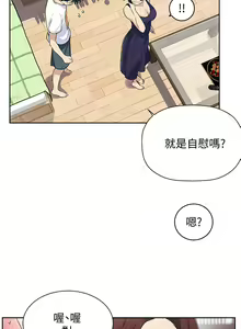 Page 130 of 秘密教学/The Class Of The Secret 1-60 - preview thumbnail