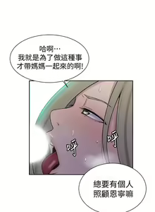 Page 1303 of 秘密教学/The Class Of The Secret 1-60 - preview thumbnail