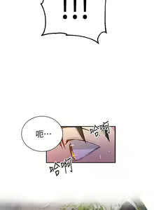 Page 1304 of 秘密教学/The Class Of The Secret 1-60 - preview thumbnail