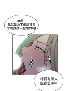 Page 1306 of 秘密教学/The Class Of The Secret 1-60 - preview thumbnail