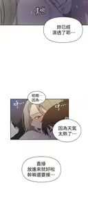 Page 1312 of 秘密教学/The Class Of The Secret 1-60 - preview thumbnail