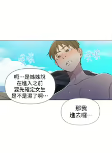 Page 1313 of 秘密教学/The Class Of The Secret 1-60 - preview thumbnail