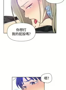 Page 1319 of 秘密教学/The Class Of The Secret 1-60 - preview thumbnail