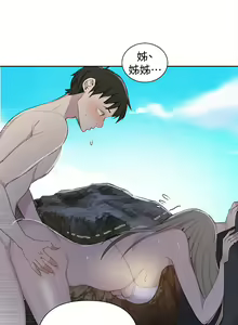 Page 1321 of 秘密教学/The Class Of The Secret 1-60 - preview thumbnail