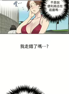 Page 1326 of 秘密教学/The Class Of The Secret 1-60 - preview thumbnail