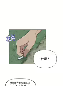 Page 1329 of 秘密教学/The Class Of The Secret 1-60 - preview thumbnail