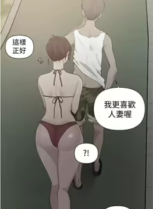 Page 1332 of 秘密教学/The Class Of The Secret 1-60 - preview thumbnail