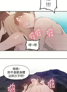 Page 1334 of 秘密教学/The Class Of The Secret 1-60 - preview thumbnail