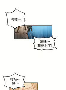 Page 1337 of 秘密教学/The Class Of The Secret 1-60 - preview thumbnail