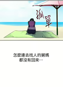 Page 1341 of 秘密教学/The Class Of The Secret 1-60 - preview thumbnail