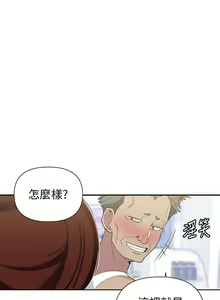 Page 1344 of 秘密教学/The Class Of The Secret 1-60 - preview thumbnail
