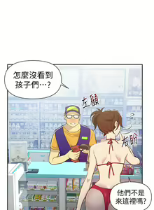 Page 1345 of 秘密教学/The Class Of The Secret 1-60 - preview thumbnail
