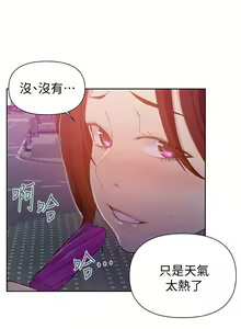 Page 1349 of 秘密教学/The Class Of The Secret 1-60 - preview thumbnail