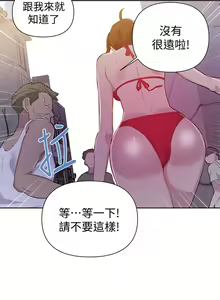 Page 1350 of 秘密教学/The Class Of The Secret 1-60 - preview thumbnail