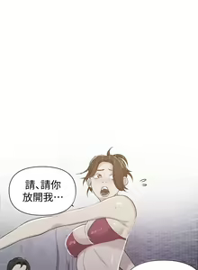 Page 1354 of 秘密教学/The Class Of The Secret 1-60 - preview thumbnail
