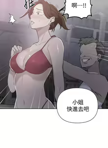 Page 1355 of 秘密教学/The Class Of The Secret 1-60 - preview thumbnail