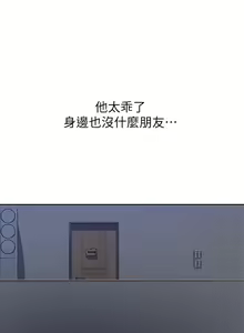 Page 136 of 秘密教学/The Class Of The Secret 1-60 - preview thumbnail