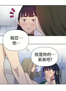 Page 1365 of 秘密教学/The Class Of The Secret 1-60 - preview thumbnail