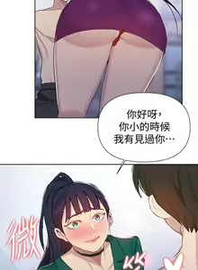 Page 1366 of 秘密教学/The Class Of The Secret 1-60 - preview thumbnail