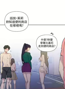 Page 1367 of 秘密教学/The Class Of The Secret 1-60 - preview thumbnail
