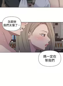 Page 1371 of 秘密教学/The Class Of The Secret 1-60 - preview thumbnail