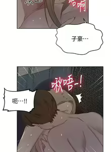 Page 1375 of 秘密教学/The Class Of The Secret 1-60 - preview thumbnail