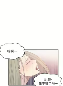 Page 1378 of 秘密教学/The Class Of The Secret 1-60 - preview thumbnail