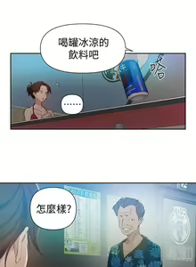 Page 1384 of 秘密教学/The Class Of The Secret 1-60 - preview thumbnail