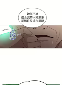 Page 1386 of 秘密教学/The Class Of The Secret 1-60 - preview thumbnail