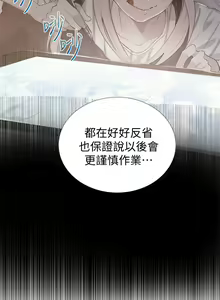 Page 1388 of 秘密教学/The Class Of The Secret 1-60 - preview thumbnail