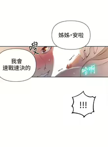 Page 1392 of 秘密教学/The Class Of The Secret 1-60 - preview thumbnail