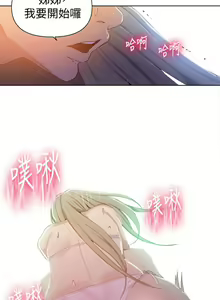 Page 1394 of 秘密教学/The Class Of The Secret 1-60 - preview thumbnail