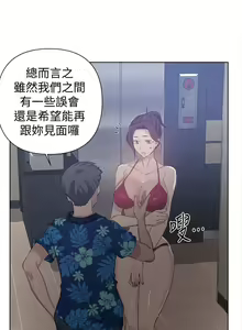 Page 1400 of 秘密教学/The Class Of The Secret 1-60 - preview thumbnail