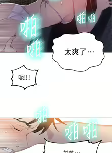 Page 1402 of 秘密教学/The Class Of The Secret 1-60 - preview thumbnail