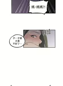 Page 1406 of 秘密教学/The Class Of The Secret 1-60 - preview thumbnail