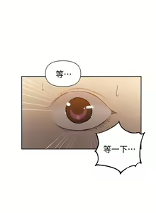Page 1408 of 秘密教学/The Class Of The Secret 1-60 - preview thumbnail