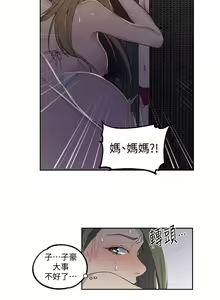 Page 1409 of 秘密教学/The Class Of The Secret 1-60 - preview thumbnail
