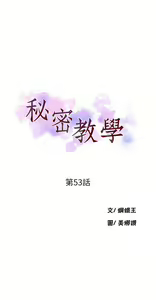 Page 1410 of 秘密教学/The Class Of The Secret 1-60 - preview thumbnail