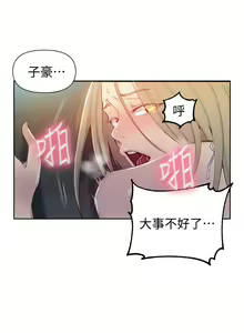 Page 1413 of 秘密教学/The Class Of The Secret 1-60 - preview thumbnail