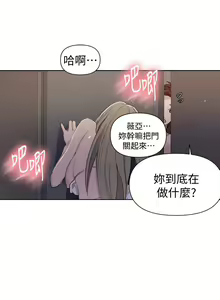Page 1414 of 秘密教学/The Class Of The Secret 1-60 - preview thumbnail