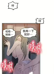 Page 1415 of 秘密教学/The Class Of The Secret 1-60 - preview thumbnail