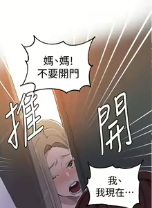Page 1416 of 秘密教学/The Class Of The Secret 1-60 - preview thumbnail